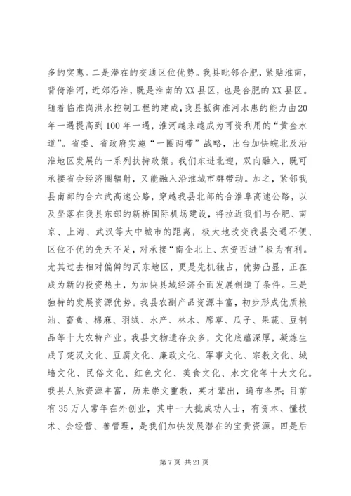 县政府换届选举工作报告 (2).docx