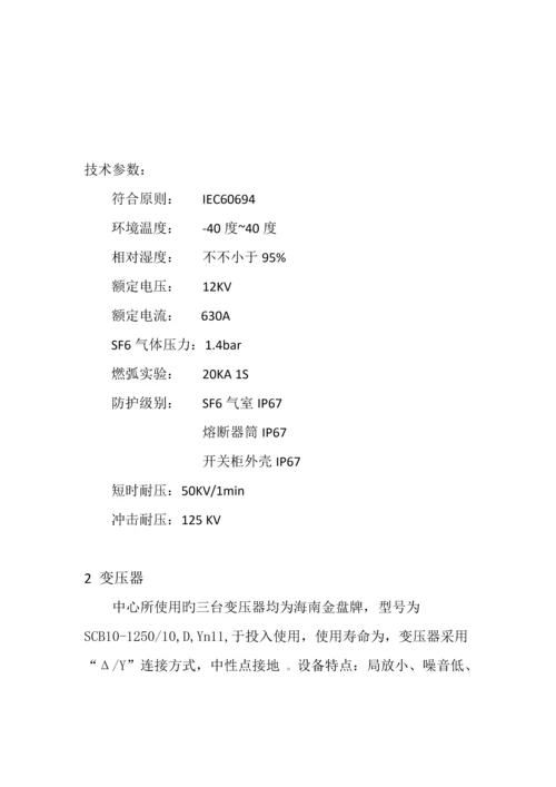 卫星气象中心业务保障系统现状、3-5年需求及解决专题方案.docx