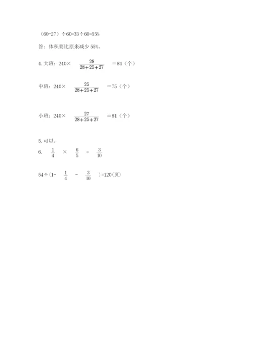 郑州外国语中学小升初数学试卷附参考答案（综合卷）.docx