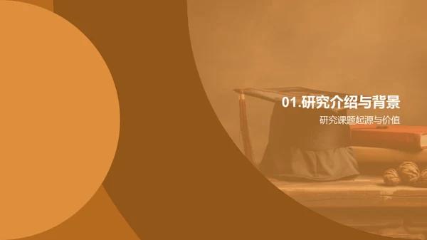 创新教育学研究