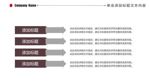 精美大气电影影视传媒ppt动态模板