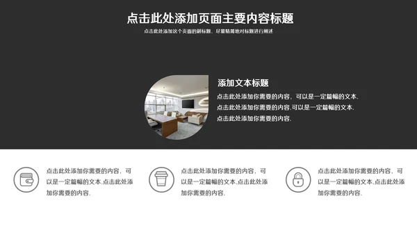 简约美式商务模板通用PPT模板