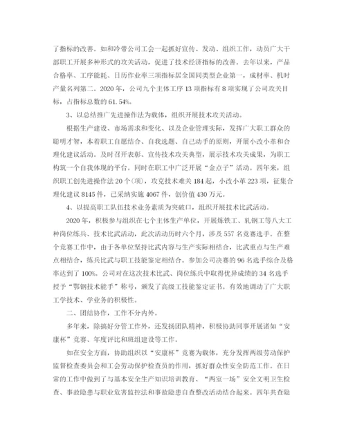 精编之助理经济师个人年终总结范文.docx