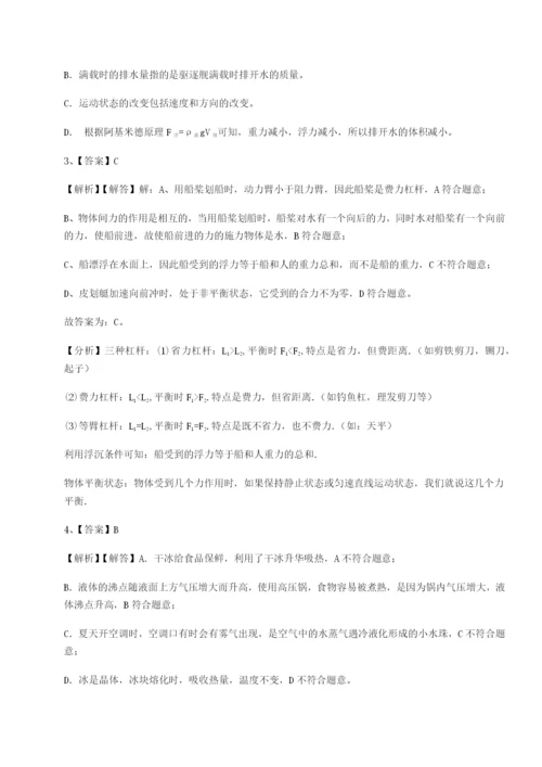 专题对点练习河南淮阳县物理八年级下册期末考试定向训练A卷（附答案详解）.docx