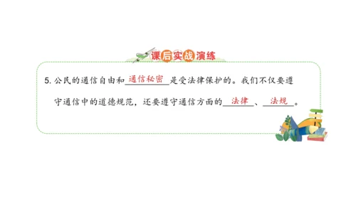 三下13 万里一线牵课件（61张PPT)（全一课）