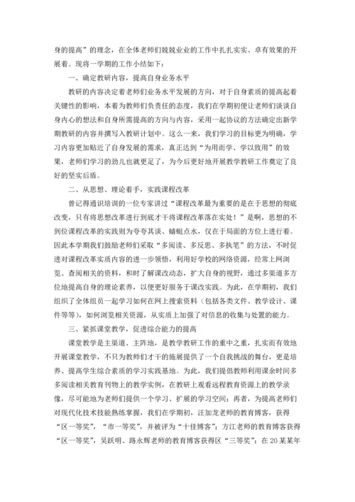 语文教研组工作总结(合集15篇).docx