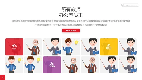 教学课程设计教育培训机构宣传PPT模板