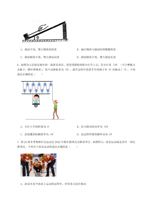 第二次月考滚动检测卷-重庆市实验中学物理八年级下册期末考试专项训练试题（解析版）.docx