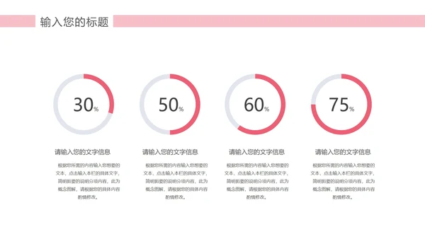 粉色水彩风企业报告PPT模板
