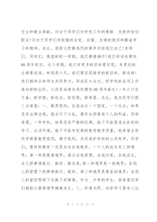 幼儿园国旗下讲话讲文明懂礼貌12篇.docx
