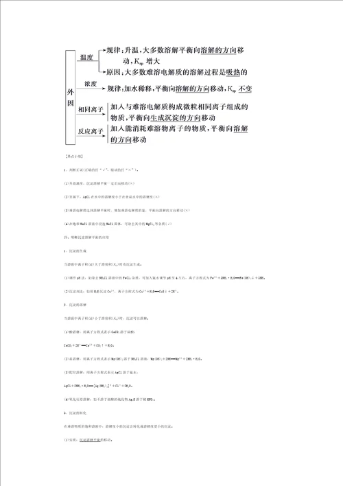 父亲树林和鸟 教案--【教学参考】