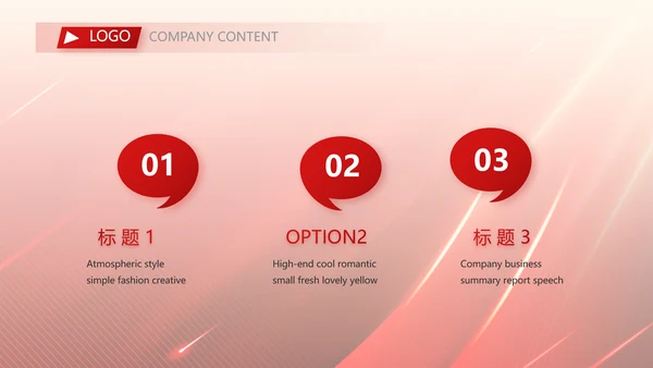 红色大气开业庆典活动策划动态PPT模板