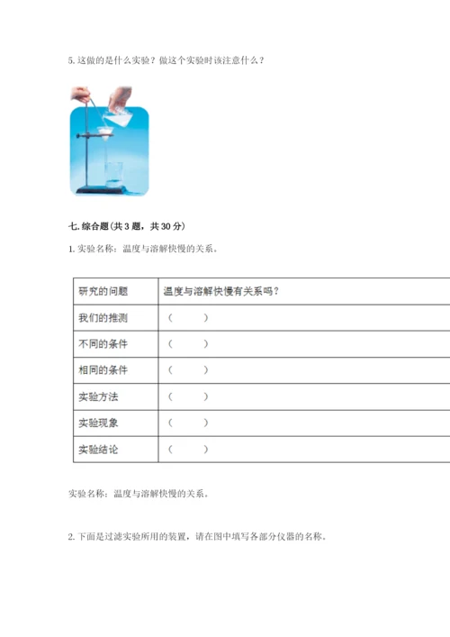 教科版小学三年级上册科学期末测试卷精华版.docx