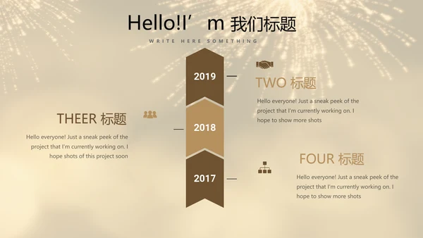 聚会派对晚会晚宴酒会动态PPT模板