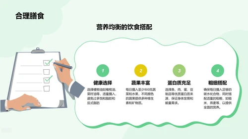 绿色插画风高考冲刺期心理与作息调整PPT模板