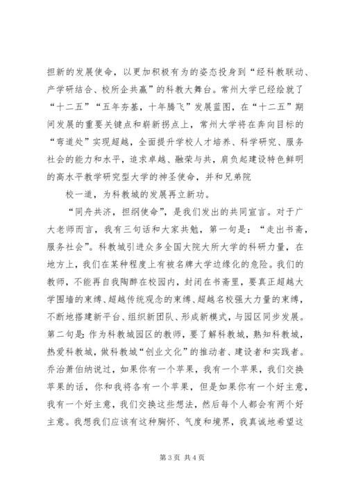 五四表彰大会校长致辞.docx