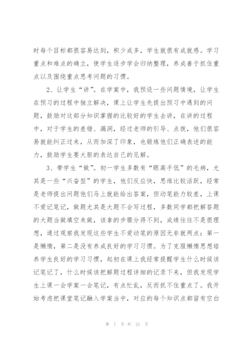 小学数学一年级教师个人述职报告.docx