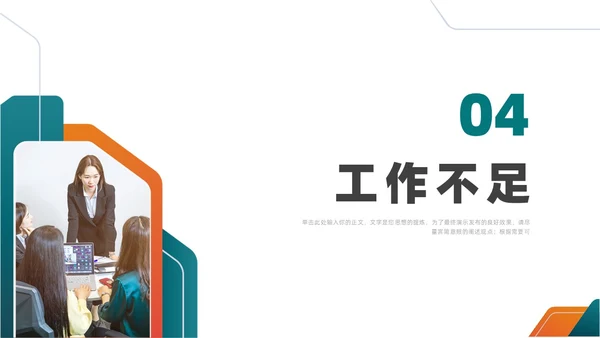 简约商务风工作总结汇报PPT模板