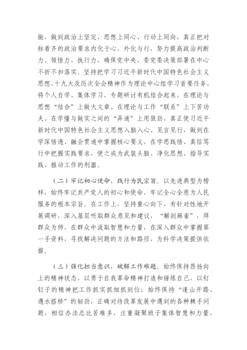 关于巡察整改民主生活会个人对照检查汇报材料.docx