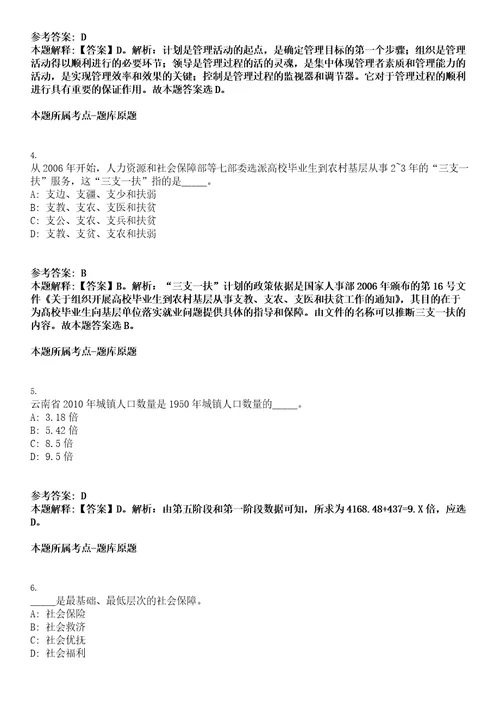 2023年03月黑龙江省虎林市医疗卫生机构度校园公开招聘40名急需紧缺人才笔试题库含答案解析