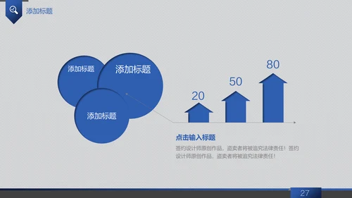信息科技商务工作汇报通用PPT模板