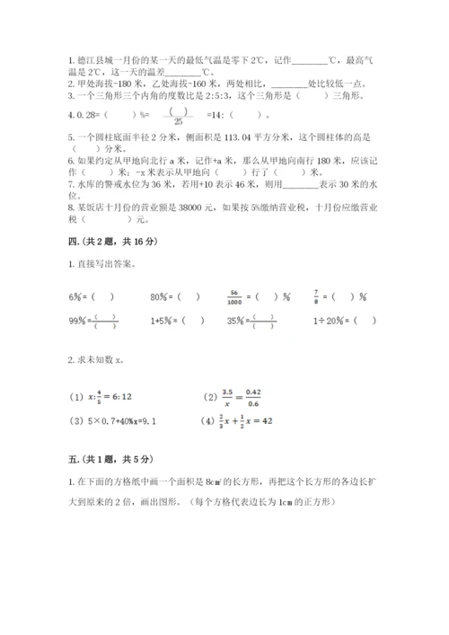 最新苏教版小升初数学模拟试卷含答案【b卷】.docx