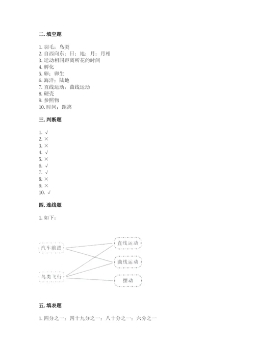 教科版三年级下册科学期末测试卷（考试直接用）.docx