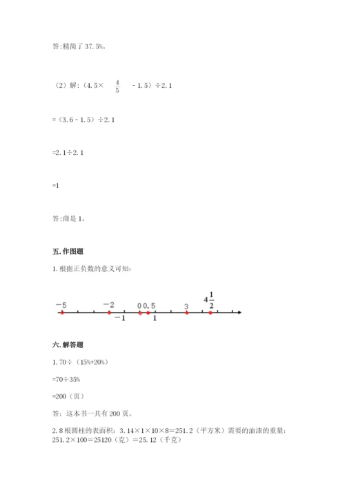 田阳县六年级下册数学期末测试卷及参考答案一套.docx
