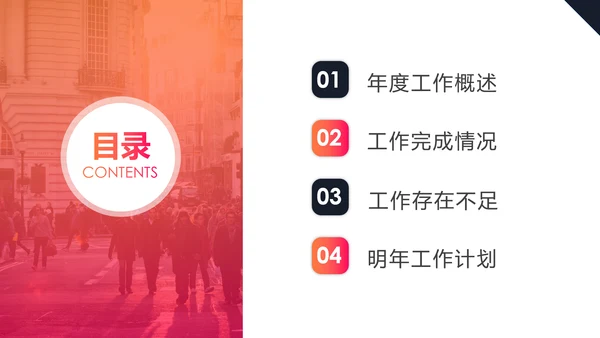 信封创意激情活力风工作总结年度报告ppt