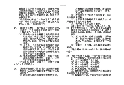 盐城职称考试复习公共试题和答案原卷.docx