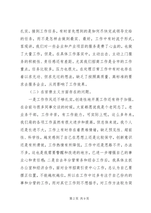 党的群众路线教育实践活动个人查摆材料.docx