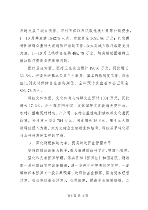 乡镇财政局十二五财政工作总结和十三五工作要点.docx