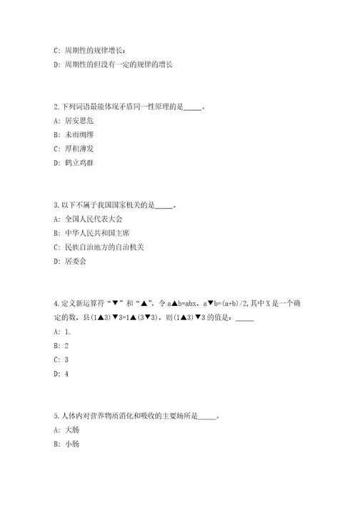 2023年四川省水文水资源勘测局直属事业单位招聘50人高频考点题库（共500题含答案解析）模拟练习试卷