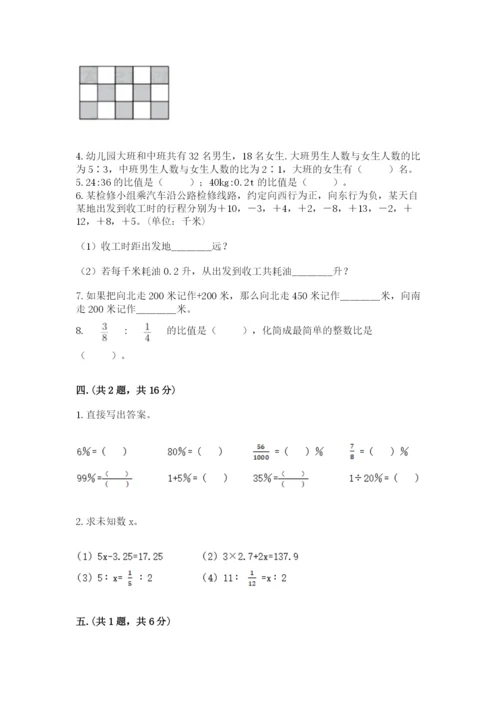 苏教版数学小升初模拟试卷汇编.docx