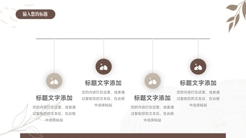 黄色清新文艺棕色读书分享会PPT模板