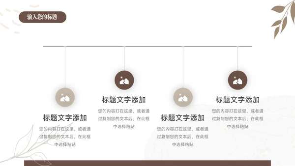 黄色清新文艺棕色读书分享会PPT模板