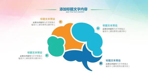 中学青春大学同学会毕业典礼晚会PPT模板