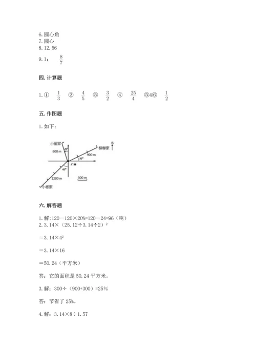 小学数学六年级上册期末测试卷带答案（考试直接用）.docx