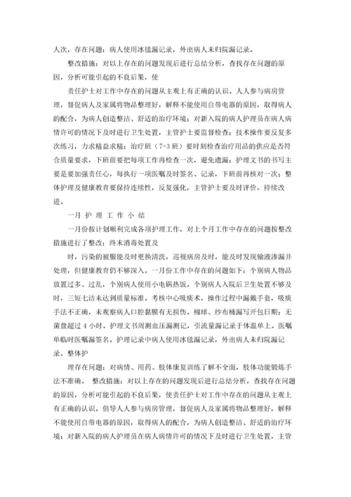 实用的护士工作计划合集八篇.docx