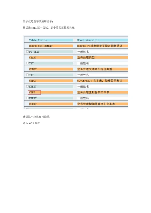 SAPquery操作基础手册.docx