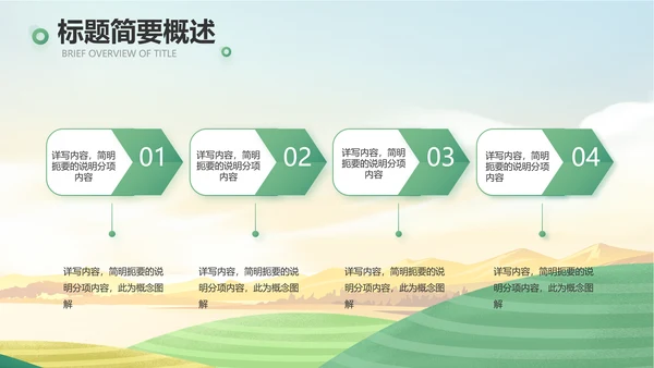 乡村振兴农业发展新农村动态PPT