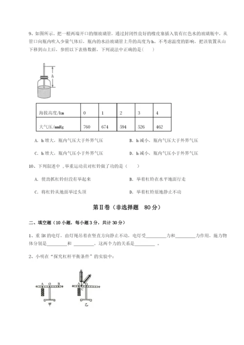 强化训练广东茂名市高州中学物理八年级下册期末考试章节练习试题（详解）.docx