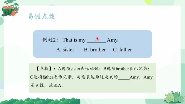 Module 9（复习课件）-2023-2024学年三年级英语上册期末核心考点集训（外研版三起）(共
