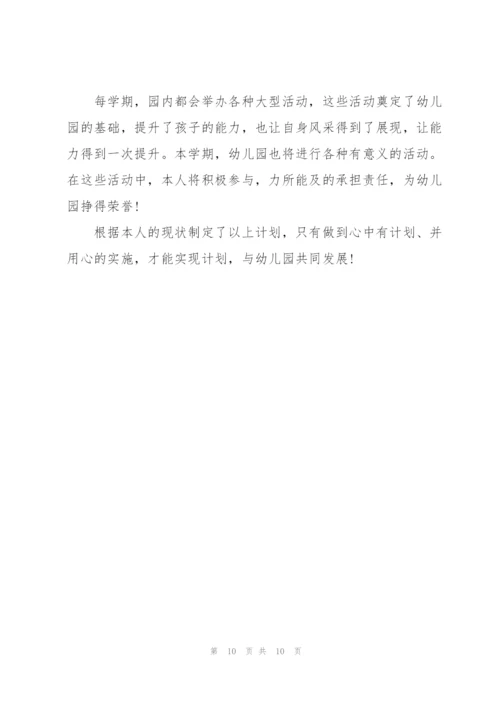 幼儿园小班下学期工作计划三篇.docx