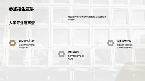 商务风教育培训教育活动PPT模板