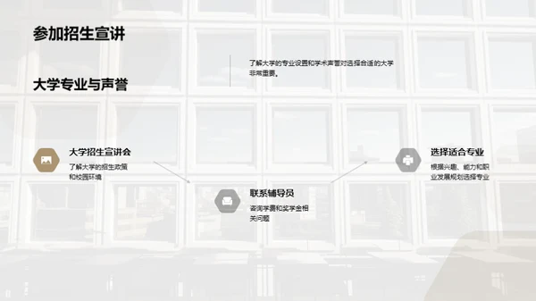 商务风教育培训教育活动PPT模板