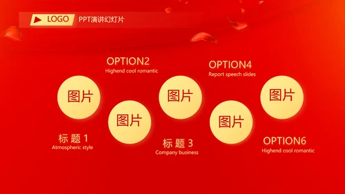 红色喜庆毕业典礼通用动态PPT模板
