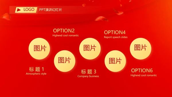 红色喜庆毕业典礼通用动态PPT模板