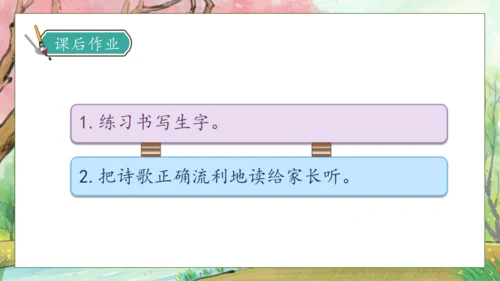 【核心素养】部编版语文一年级下册-8. 夜色 第1课时（课件）