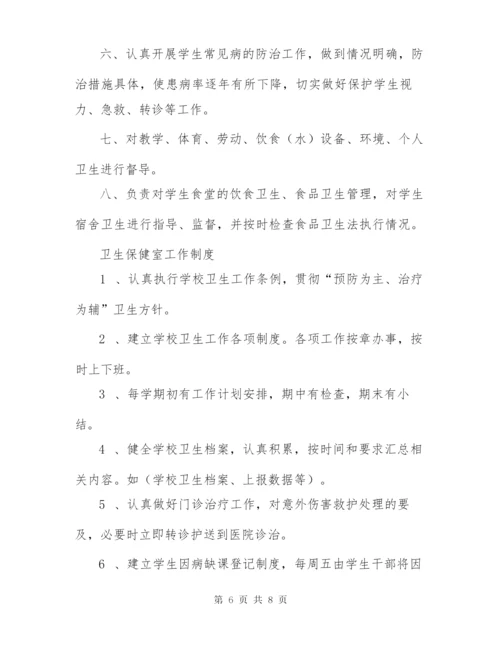 培训学校消毒记录表.docx